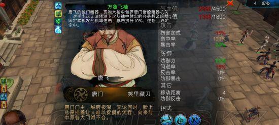 碧血丹心全人物武功排名高手排行榜（游戏中最强的武功大师你认识几个）