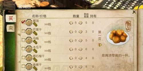 《以侠客风云传宗师难度打鳄鱼技巧详解》（游戏攻略）