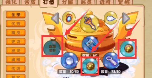 新仙剑奇侠传灵珠攻略（如何搭配练灵灵珠）