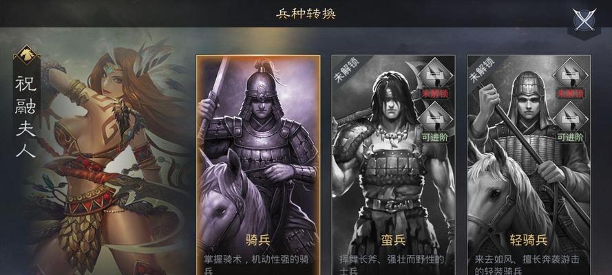 新仙剑奇侠传南蛮王攻略：揭秘南蛮王属性与战斗技巧