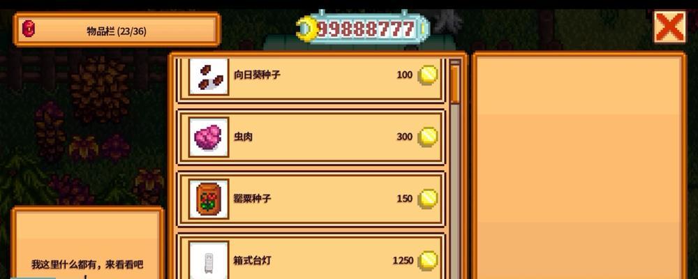 星露谷物语中陨石挖掘全攻略（如何挖掘陨石）
