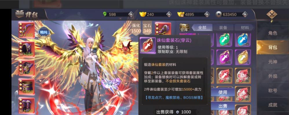 《剑舞》游戏职业系统介绍（体验无尽战斗乐趣）