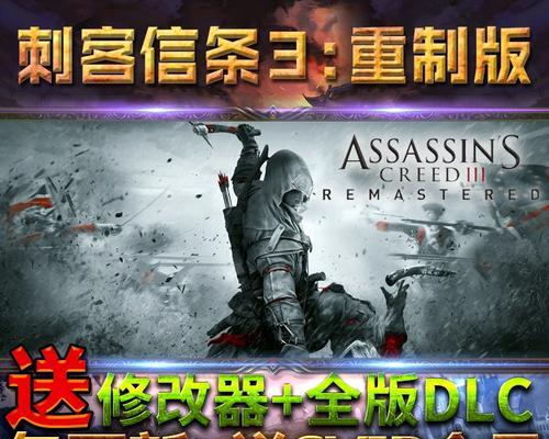 《刺客信条3》全羽毛收集文攻略（全面攻略）