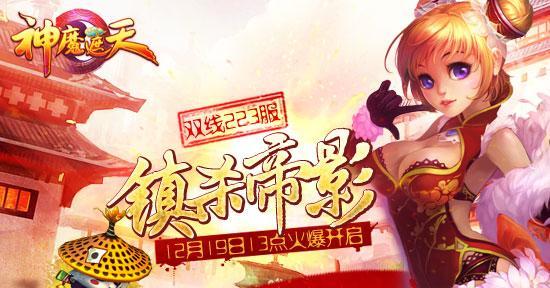 《神魔遮天》60级之后提高战斗力攻略（打造强大角色）