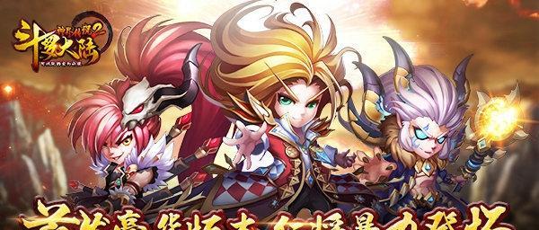 探秘《神界战纪》游戏神话（揭示神界战纪游戏中的神话故事及背景）