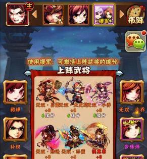 《少年三国志》游戏玩法大揭秘（华丽战斗）