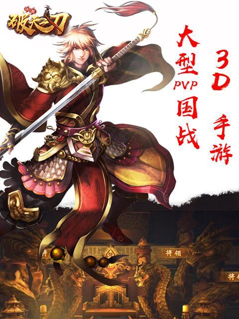 《三国之刃》游戏技能与服饰小tips（玩转游戏）