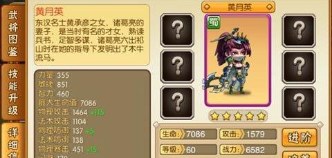 《三国之刃》游戏技能与服饰小tips（玩转游戏）