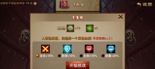 《三国之刃》游戏技能与服饰小tips（玩转游戏）