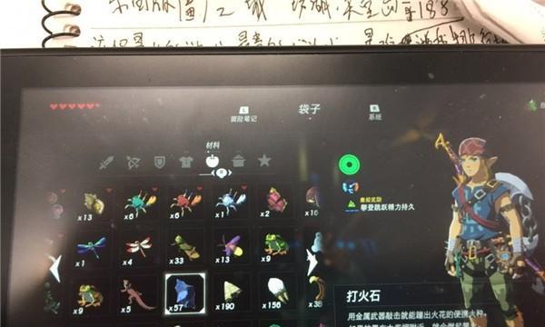 塞尔达传说（打造无敌装备）