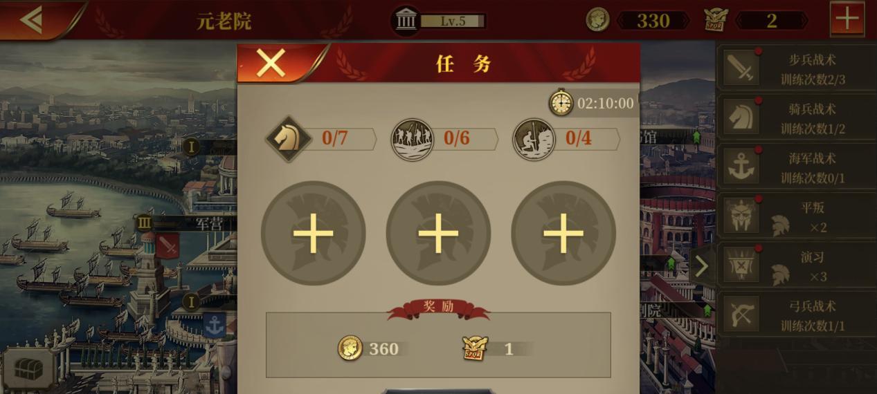 大征服者罗马科技指南（科技点的合理运用助你在游戏中游刃有余）