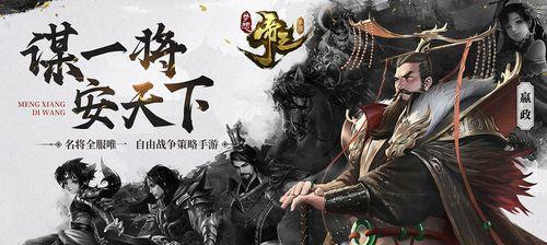《梦想帝王》独家攻略（争当最强帝王）