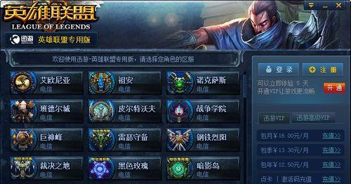 VALORANT反作弊启动（全面解析VALORANT反作弊系统）