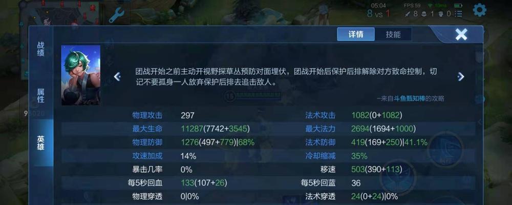 王者荣耀庄周削弱细节揭秘——游戏平衡再次改变（分析庄周的关键弱化点）