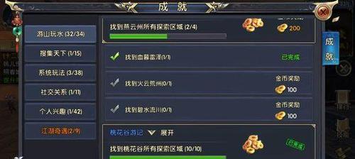 《卧虎藏龙2》结义系统攻略（探索结拜系统）