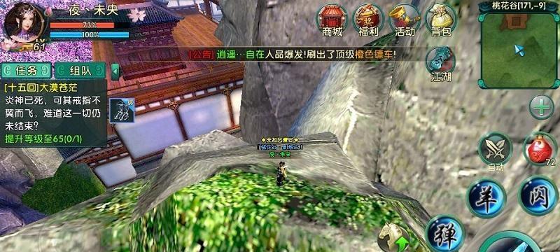 《卧虎藏龙2》结义系统攻略（探索结拜系统）