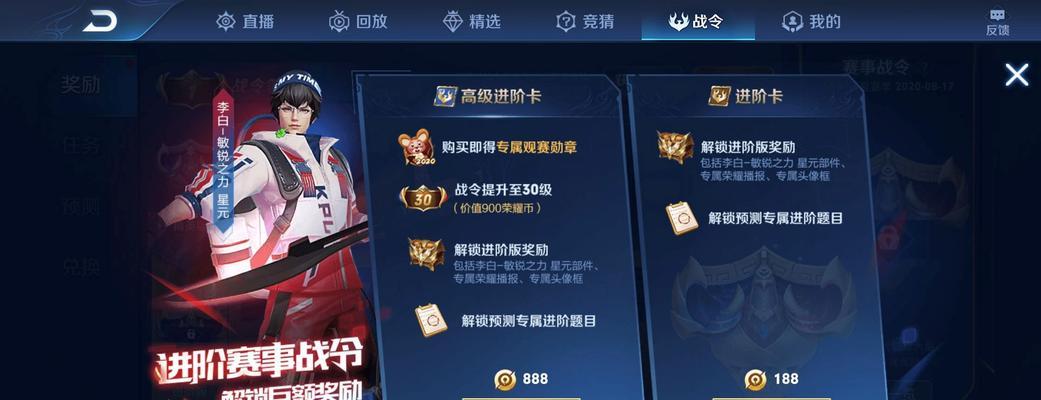 探究王者荣耀李信战令皮肤的魅力与价值（细数李信战令皮肤的亮点）