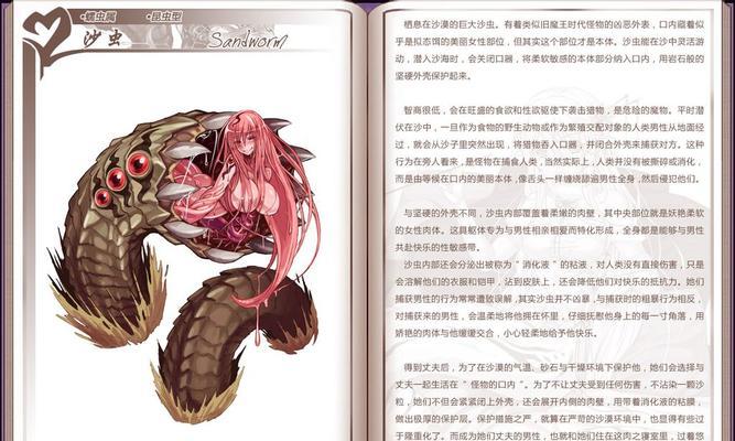 《圣剑守护》魔物图鉴收集方法大揭秘（游戏攻略）