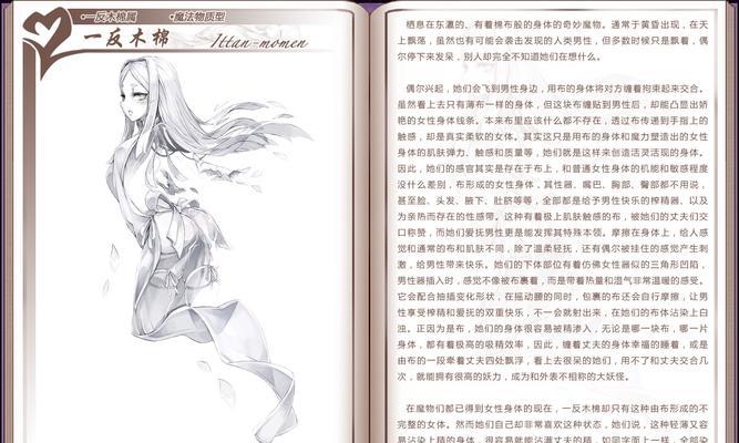 《圣剑守护》魔物图鉴收集方法大揭秘（游戏攻略）