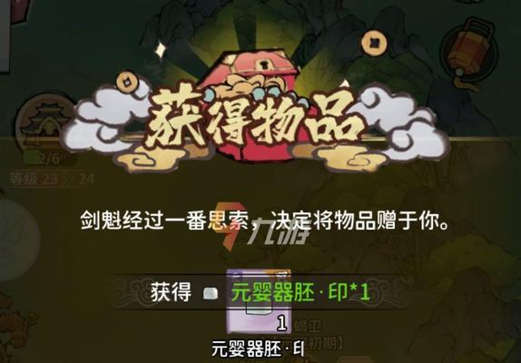 游戏攻略（建造门派酒楼）