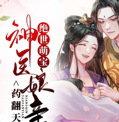 《神医新手前期玩法攻略》（打造最强神医）