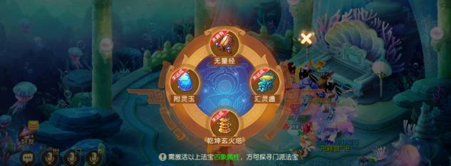 梦幻西游三维版法宝选择攻略（挑选合适的法宝）