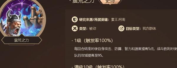 《洪荒文明英雄技能种类大揭秘》（探索游戏中不同洪荒文明英雄的独特技能）