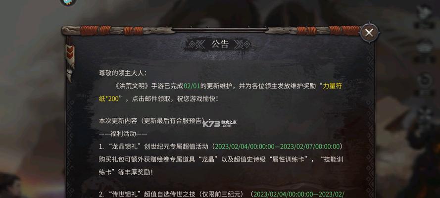 《洪荒文明英雄技能种类大揭秘》（探索游戏中不同洪荒文明英雄的独特技能）