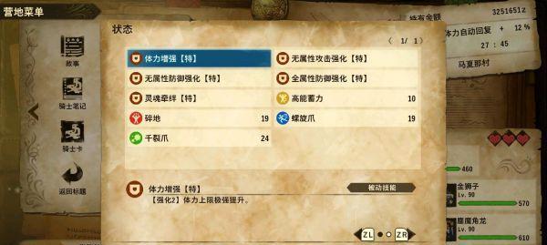 秘宝猎人阵容搭配有哪些技巧？如何打造最强队伍？