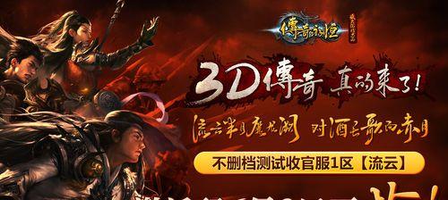传奇永恒升级速度快吗？如何快速升级攻略？