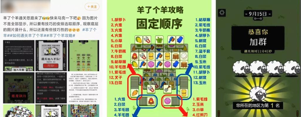 羊了个羊第二关通关攻略图解在哪里找？如何快速通过第二关？