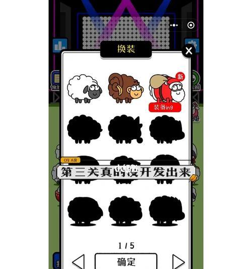 羊了个羊第二关通关攻略图解在哪里找？如何快速通过第二关？