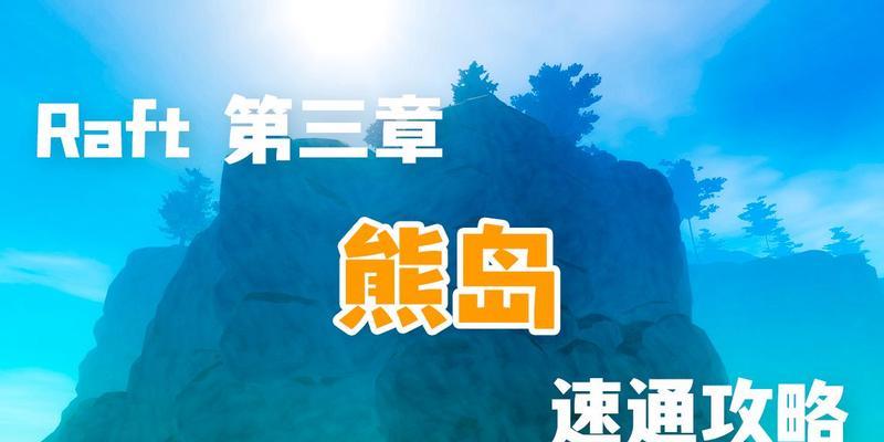 祸满人间第三章攻略第三年养成速通方法详解？如何快速完成养成任务？