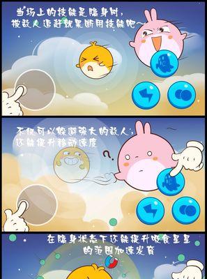 欢乐球吃球隐身方法攻略？如何在游戏中实现隐身效果？