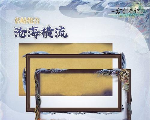冰河《古剑绝学》困难仙帝宝库玩法指南？如何顺利通过？