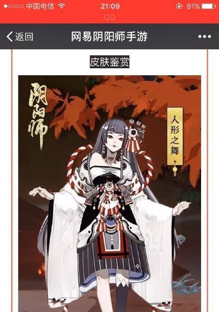 阴阳师鸩典藏皮肤青鸾华影多少钱？购买方式是什么？