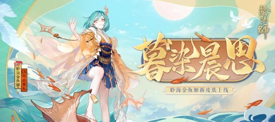 阴阳师鸩典藏皮肤青鸾华影多少钱？购买方式是什么？