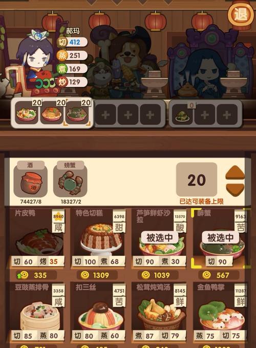 爆炒江湖厨师图鉴大全包含哪些厨师？各厨师属性如何详解？
