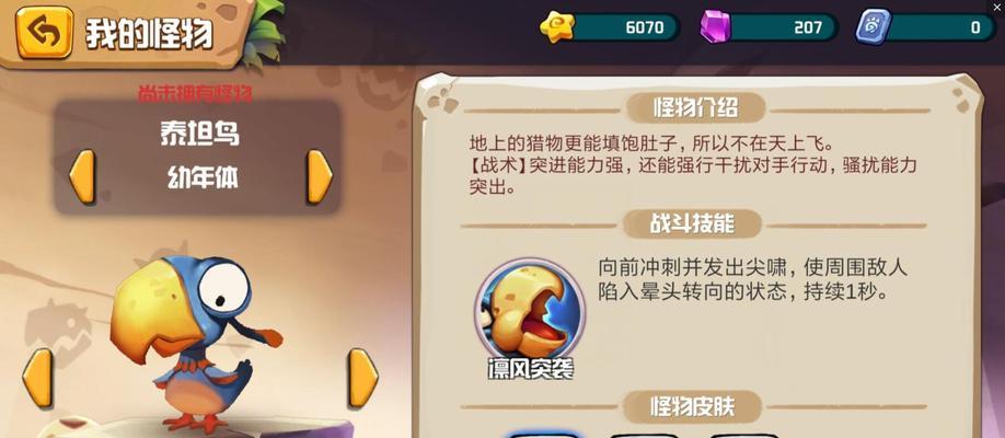 贪吃小怪物贪食兽是什么？吃货之王贪食兽有哪些独特属性？