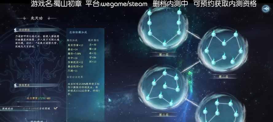 蜀山初章化紫丹需要哪些材料？材料获取途径有哪些？