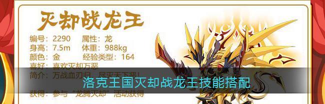 自由之战2洛克出装推荐？最佳装备搭配是什么？