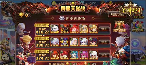 《圣剑守护》野猪大作战中礼物被偷怎么办？如何防止再次发生？