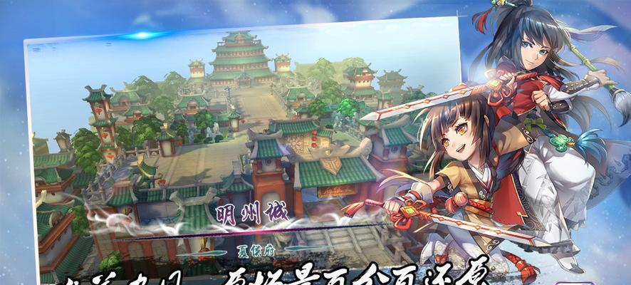 仙剑奇侠传四手游剧情吸引人吗？手游剧情介绍有哪些亮点？