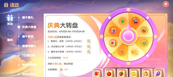 摩尔庄园手游如何获得花瓣？获取花瓣的最快方法是什么？