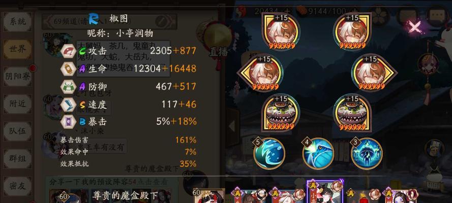 阴阳师妖行试炼如何用五个相同式神通关？