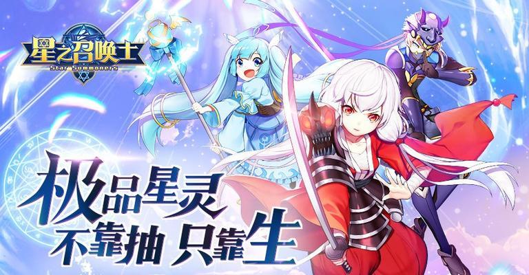 星之召唤士开局怎么玩？新手攻略和心得有哪些？
