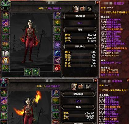 米德加德部落商人出售哪些商品？如何查看商品详情？