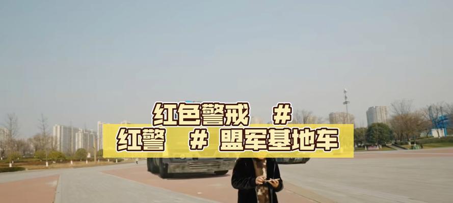红警苏联如何偷别人的基地车？有哪些技巧？