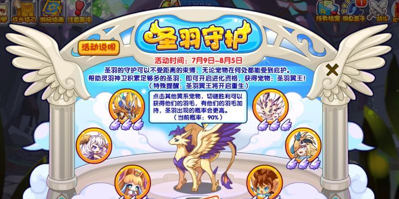 洛克王国中外观精灵的安装方法是什么？有哪些步骤？