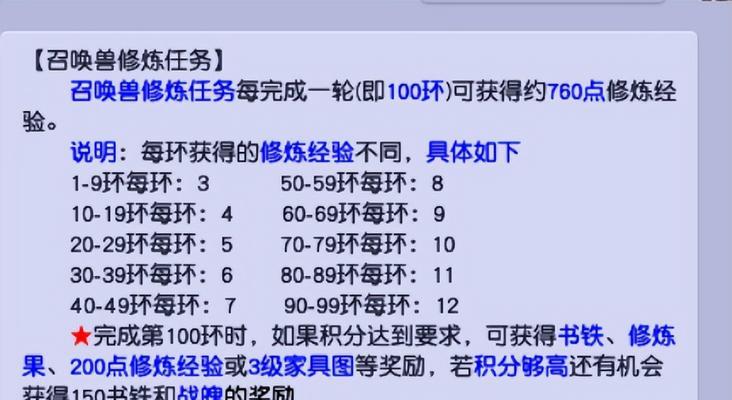 梦幻西游中如何拥有两套加点方案？